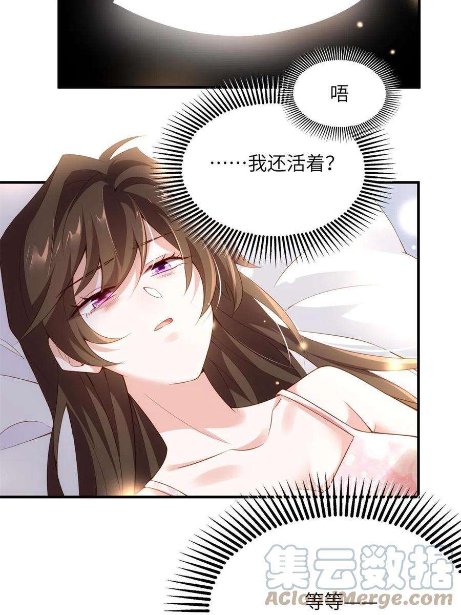 南城待月归118 活该你被绿！