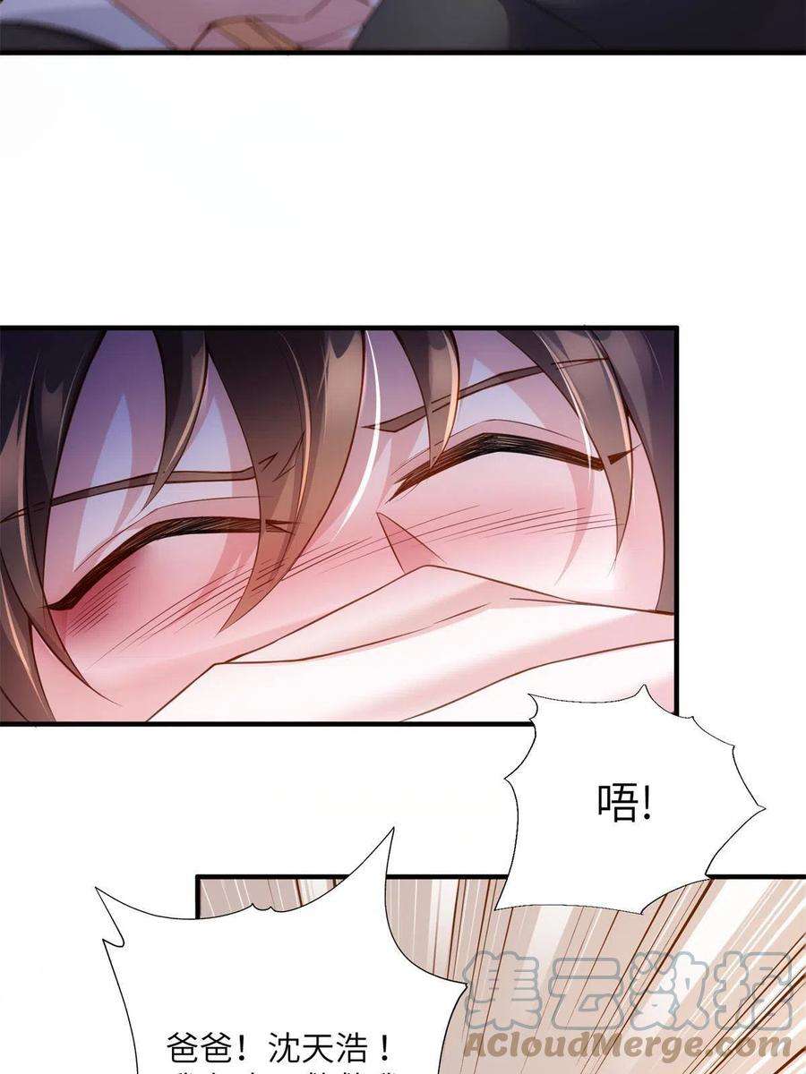 南城待月归118 活该你被绿！