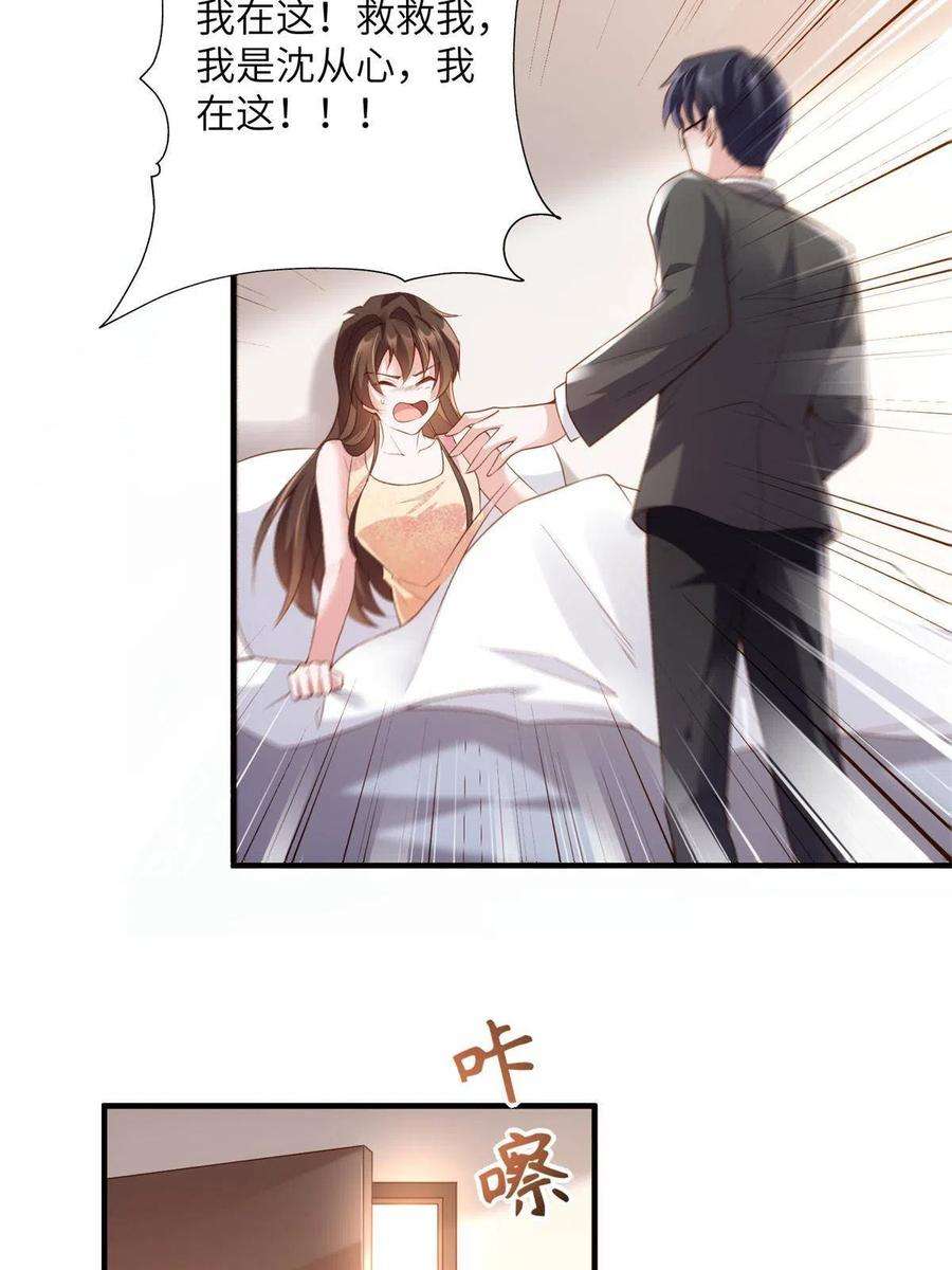 南城待月归118 活该你被绿！