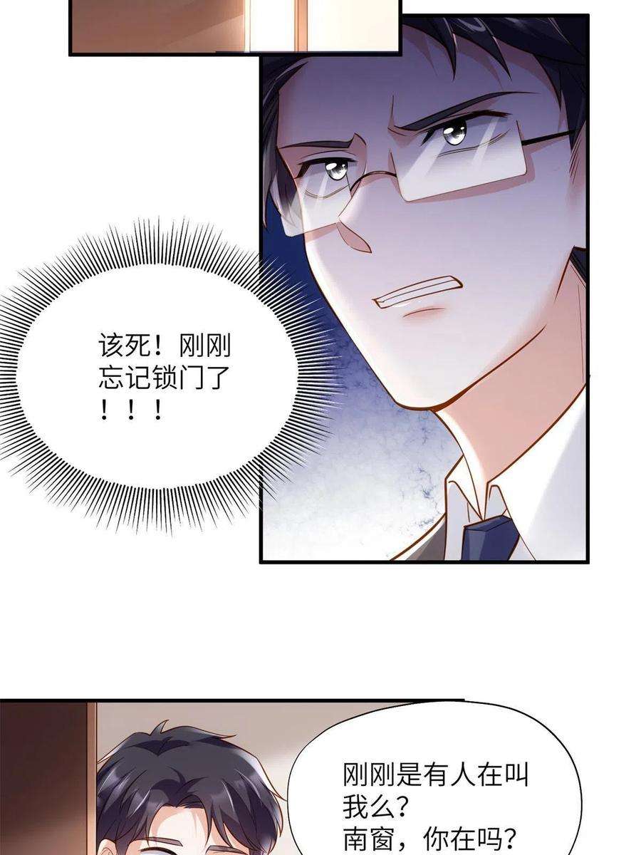 南城待月归118 活该你被绿！