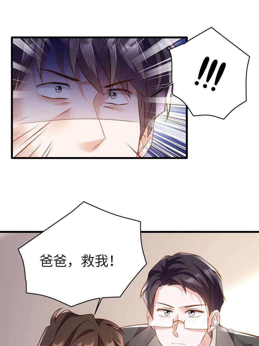 南城待月归118 活该你被绿！