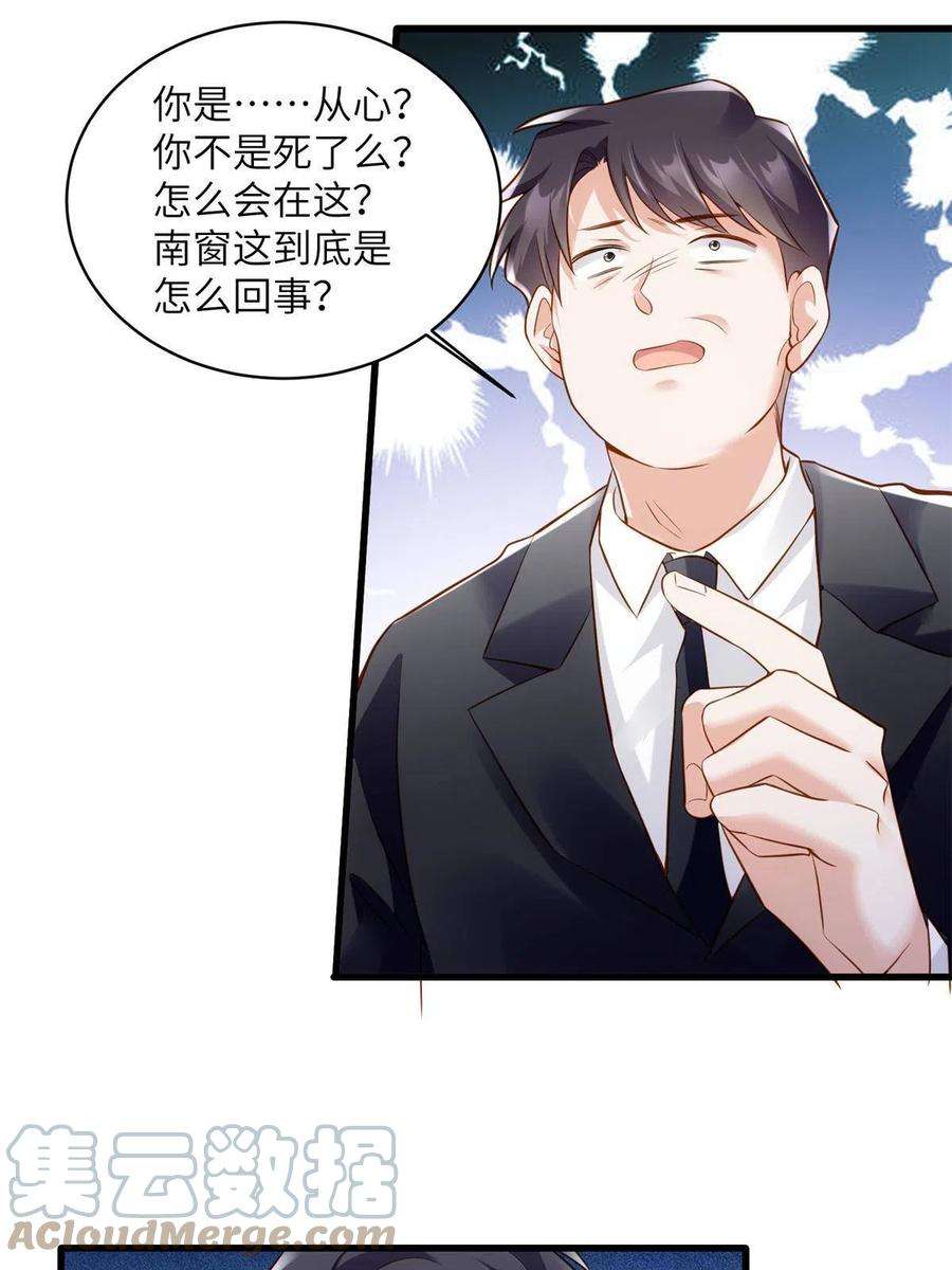 南城待月归118 活该你被绿！