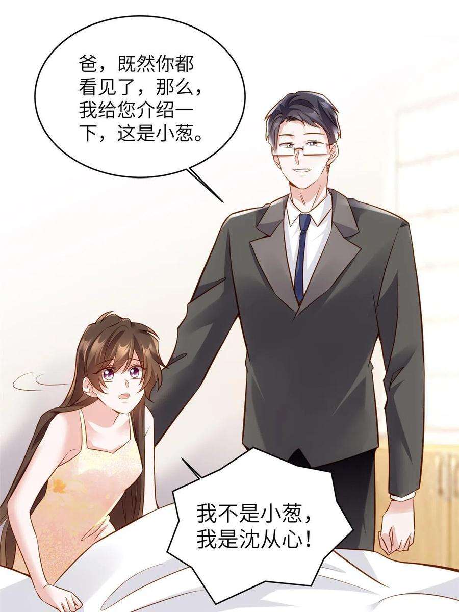 南城待月归118 活该你被绿！