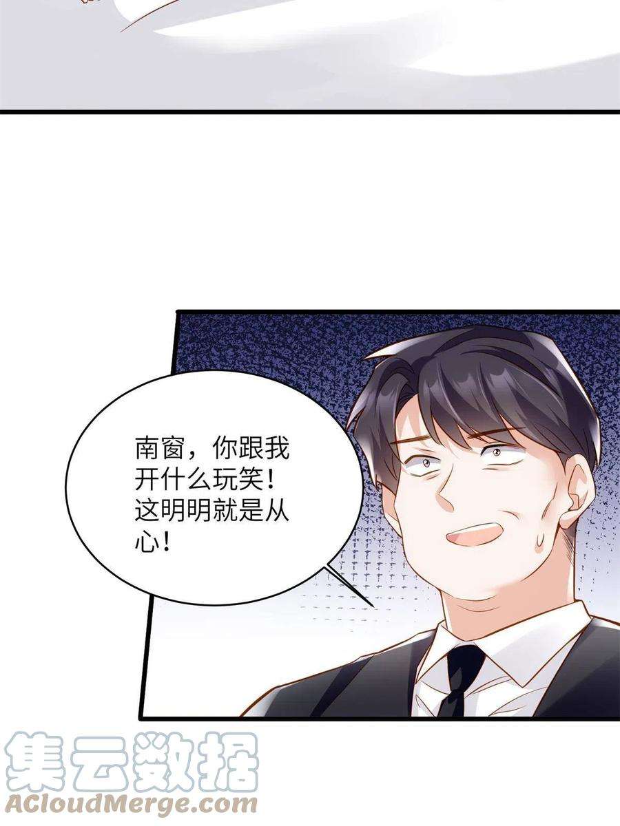 南城待月归118 活该你被绿！