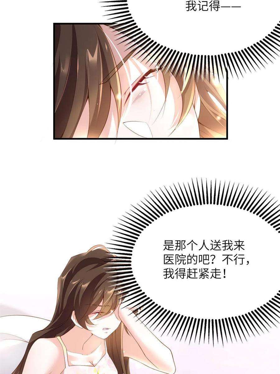 南城待月归118 活该你被绿！