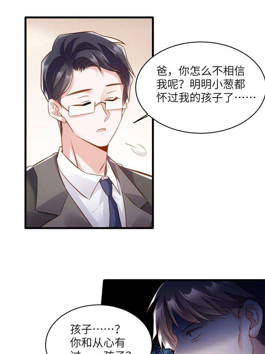 南城待月归118 活该你被绿！