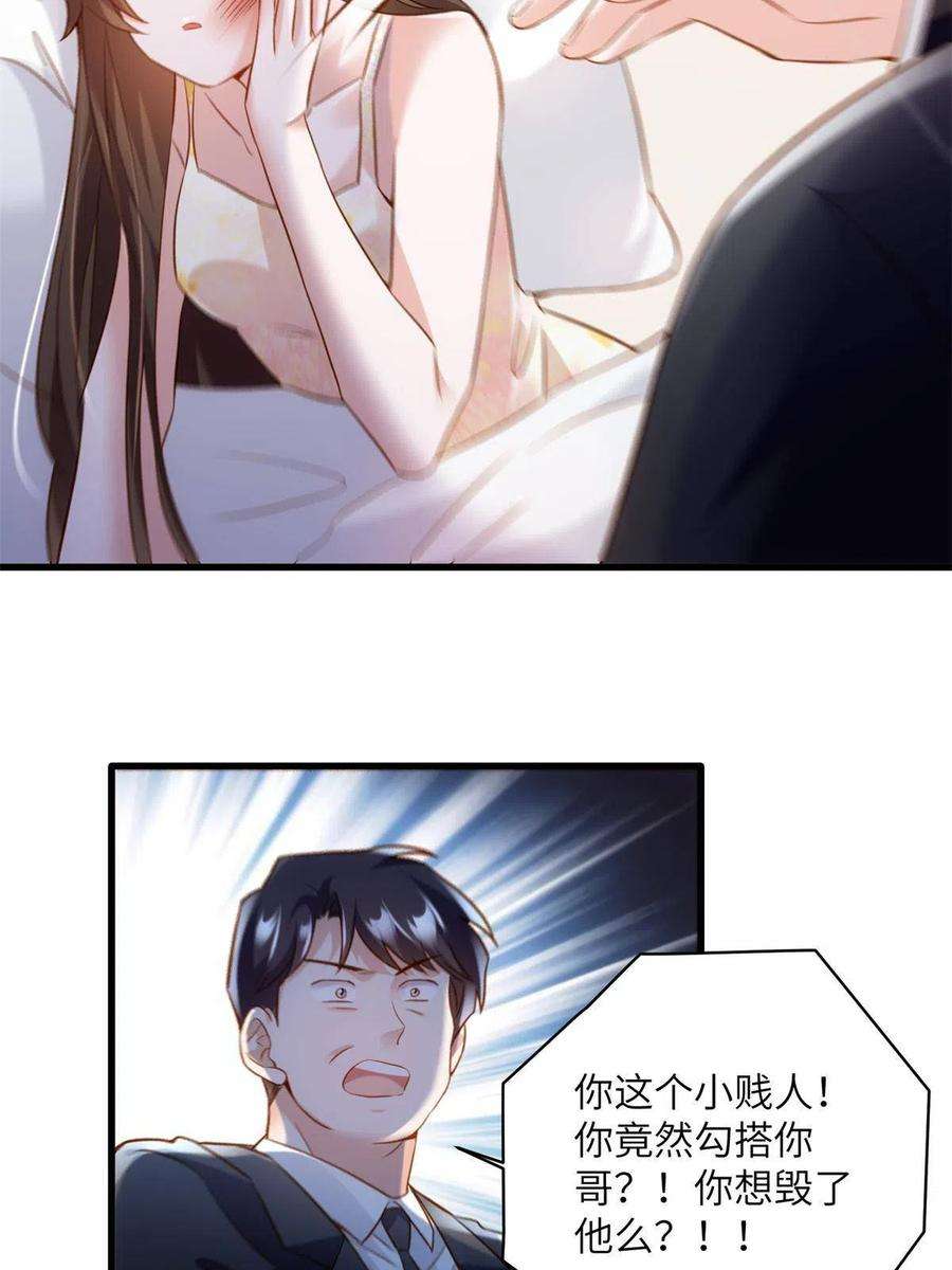 南城待月归118 活该你被绿！