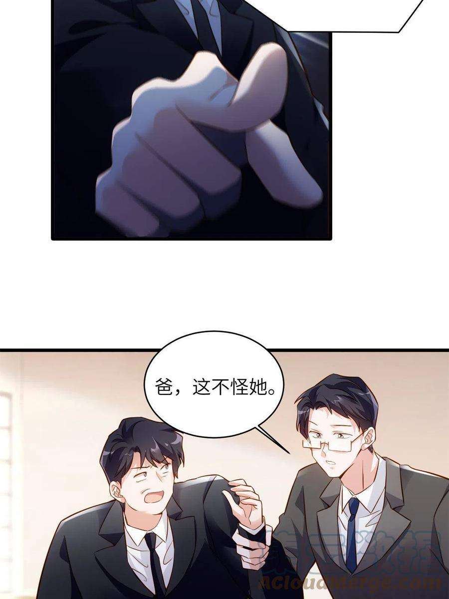 南城待月归118 活该你被绿！