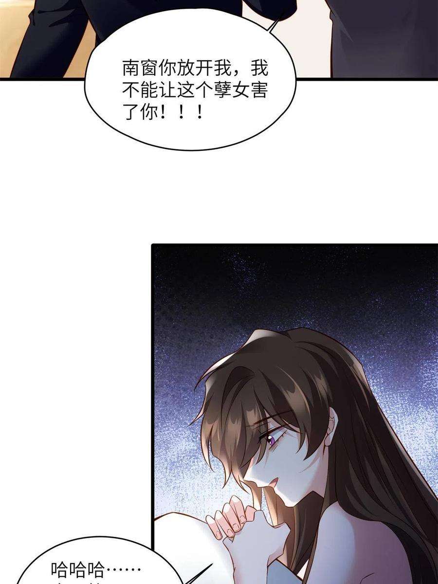 南城待月归118 活该你被绿！