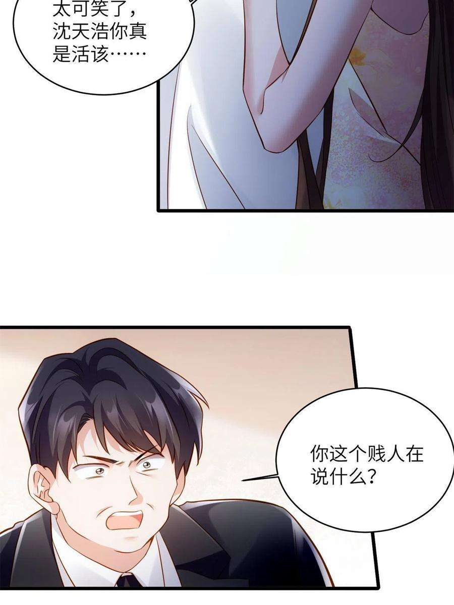 南城待月归118 活该你被绿！