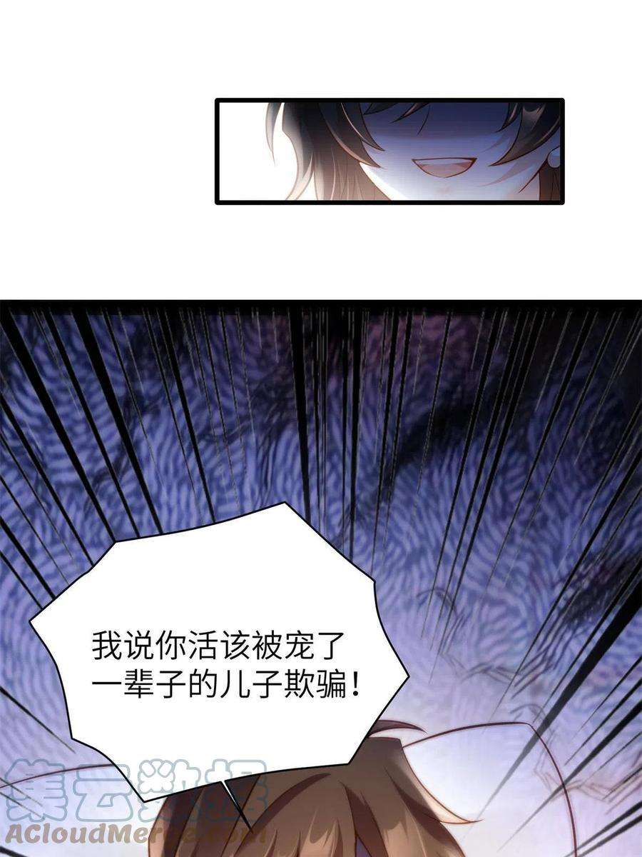 南城待月归118 活该你被绿！