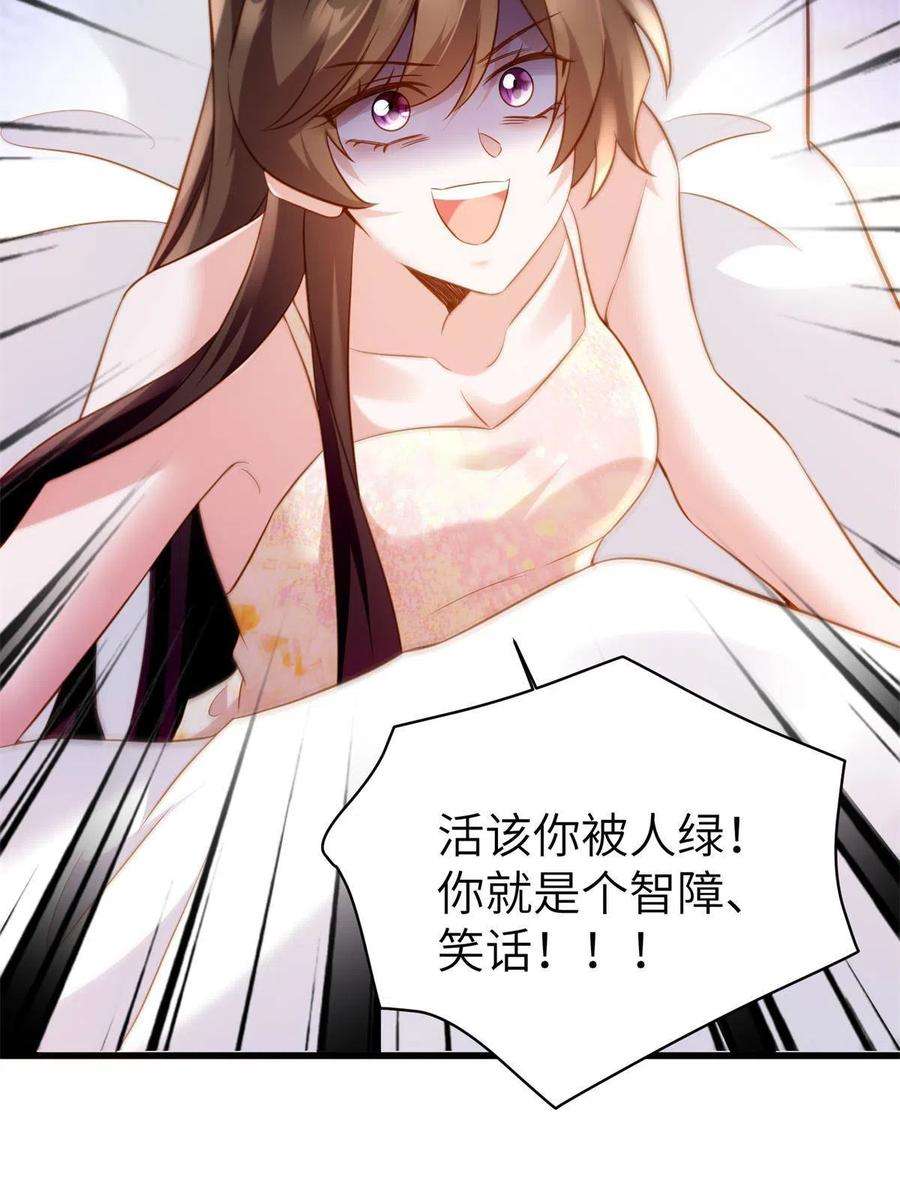 南城待月归118 活该你被绿！