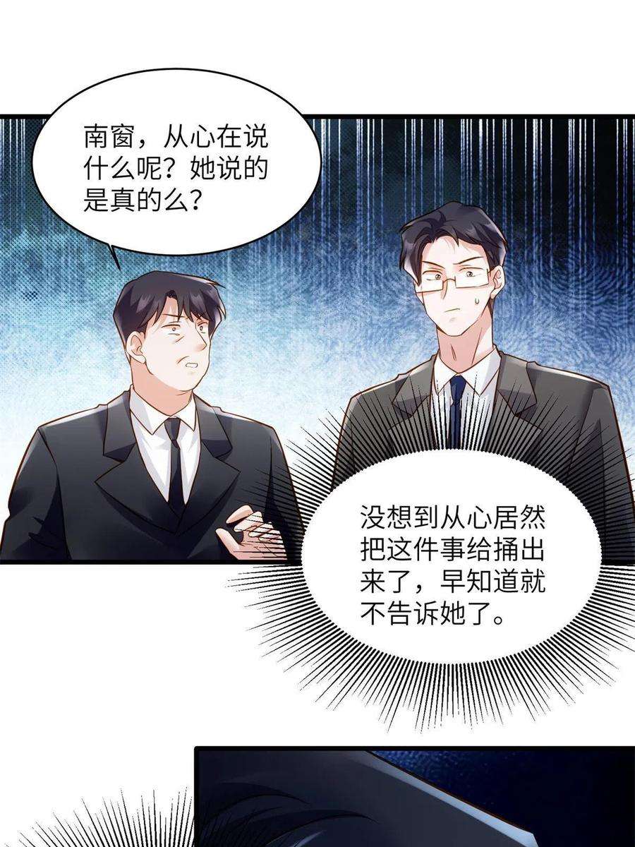 南城待月归118 活该你被绿！