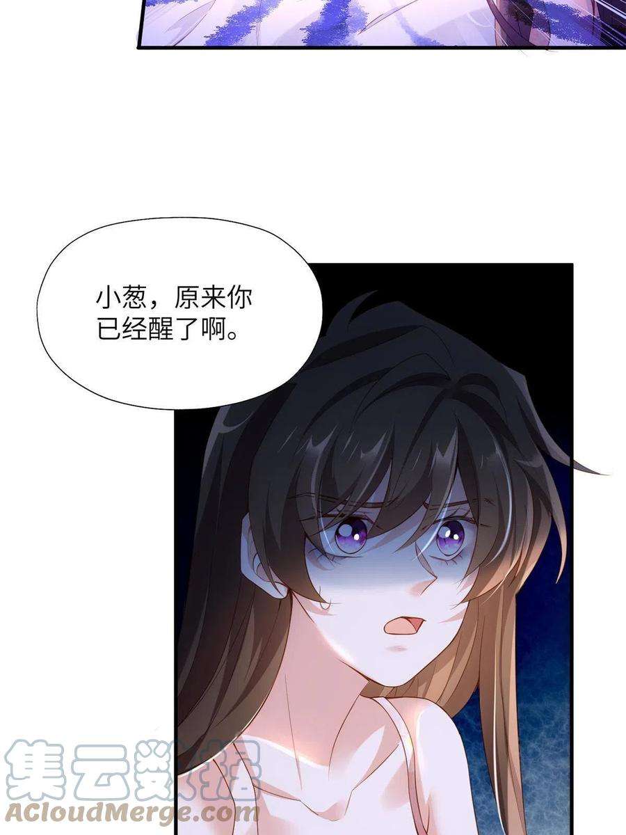 南城待月归118 活该你被绿！