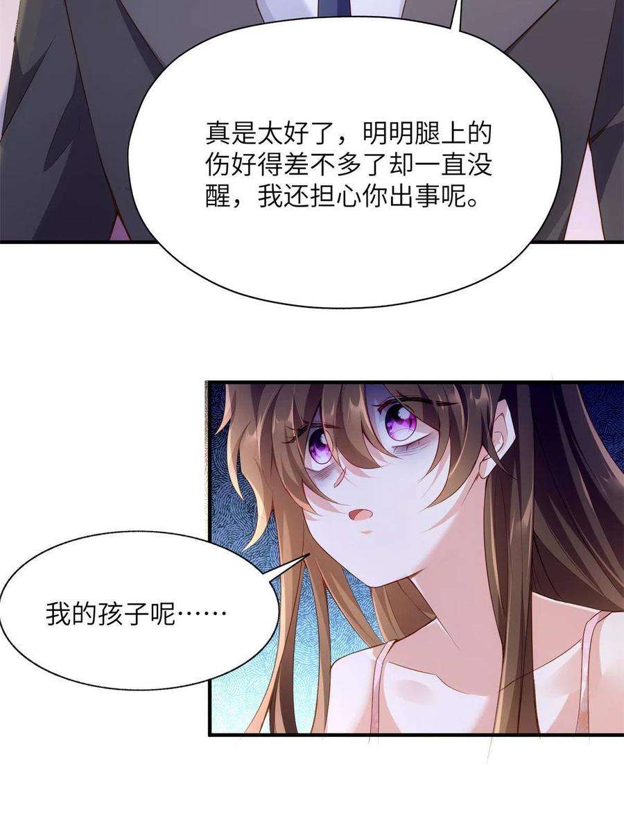 南城待月归118 活该你被绿！