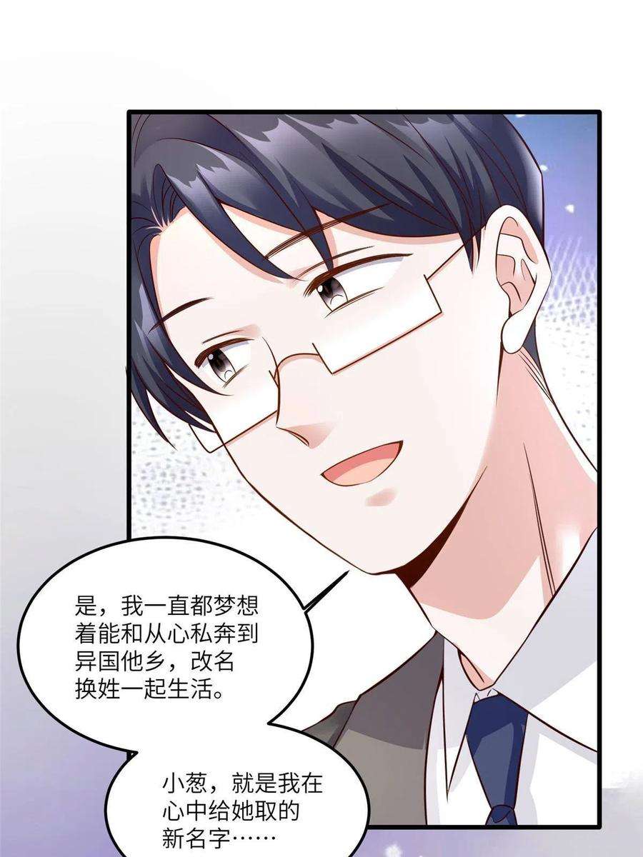 南城待月归119 再见了，沈总