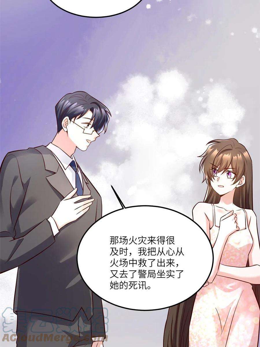 南城待月归119 再见了，沈总