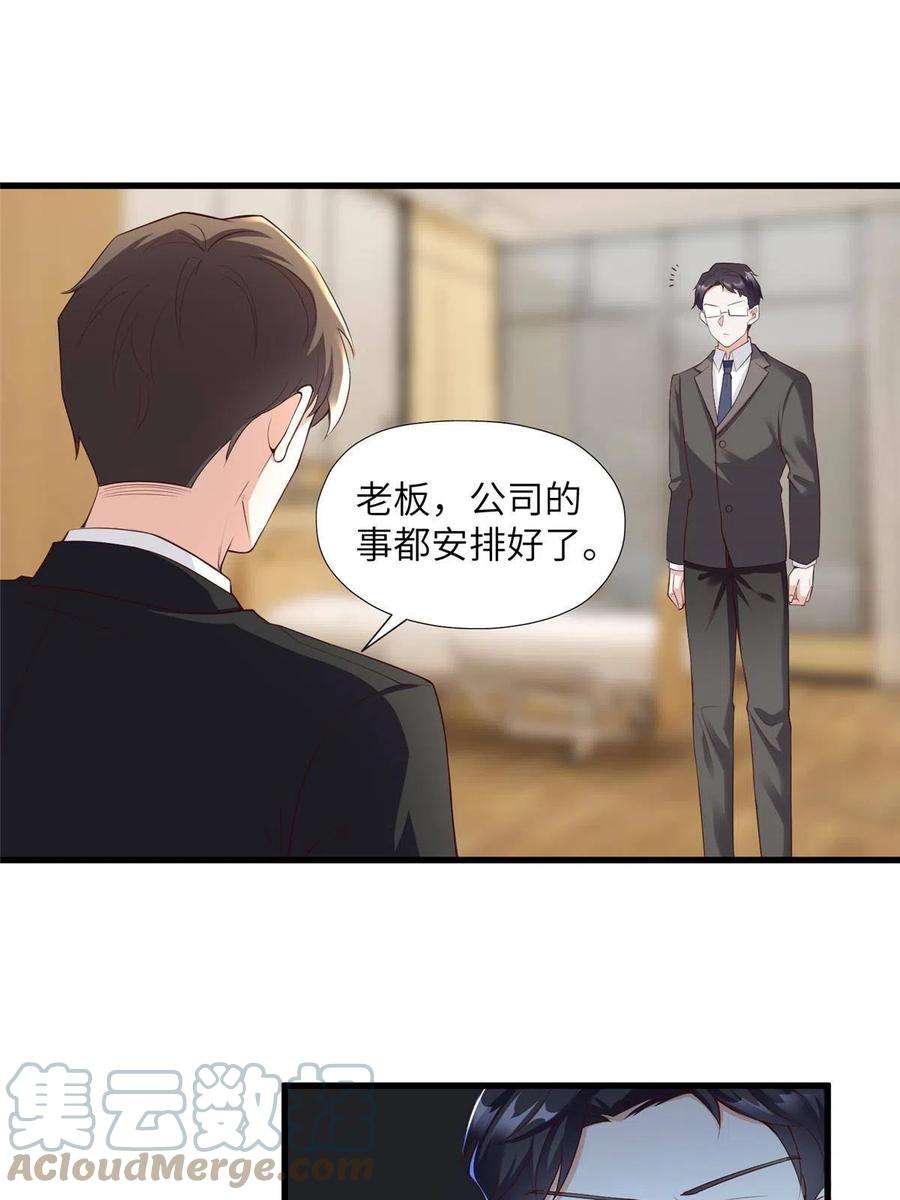 南城待月归119 再见了，沈总