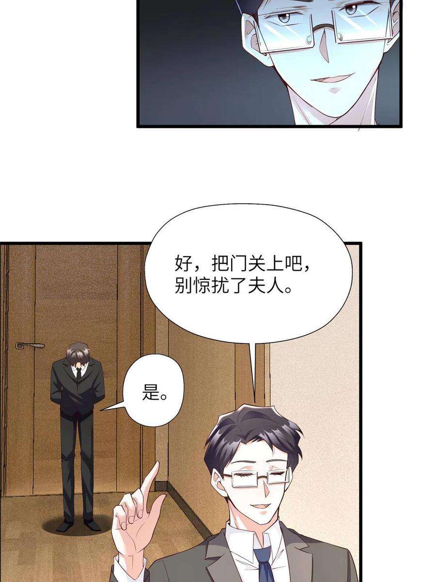 南城待月归119 再见了，沈总