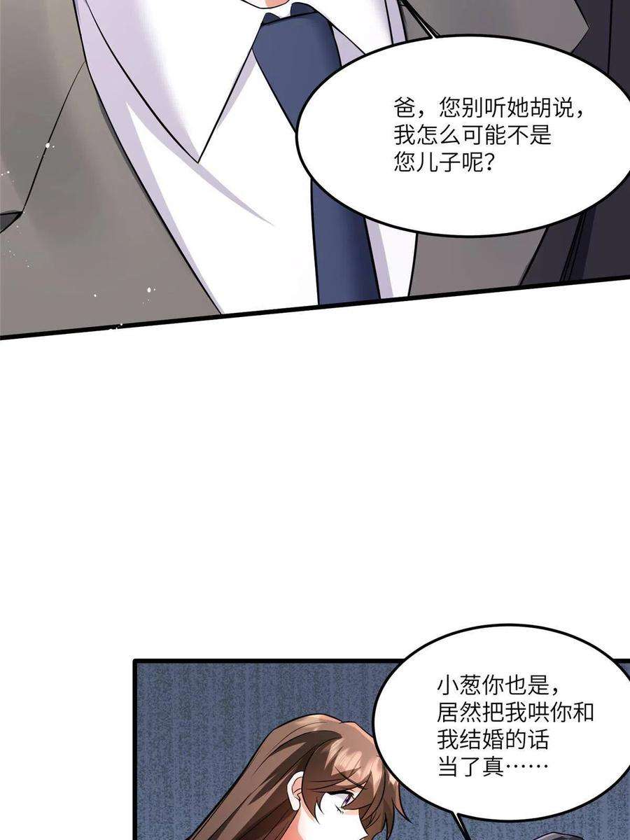 南城待月归119 再见了，沈总