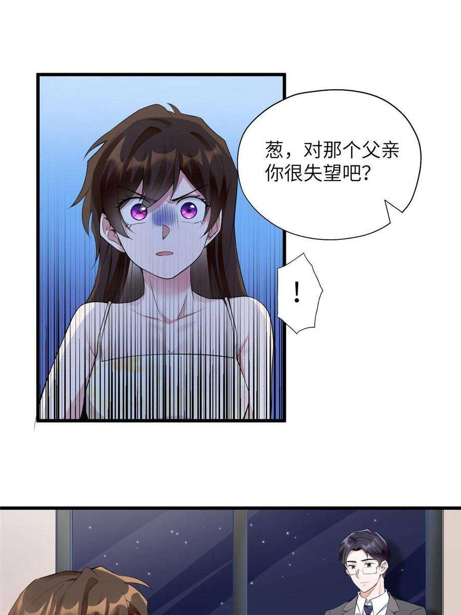 南城待月归119 再见了，沈总