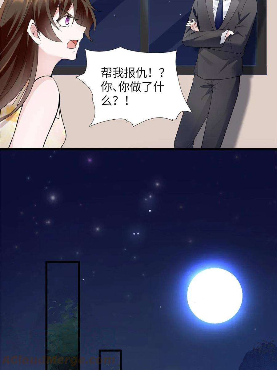 南城待月归119 再见了，沈总