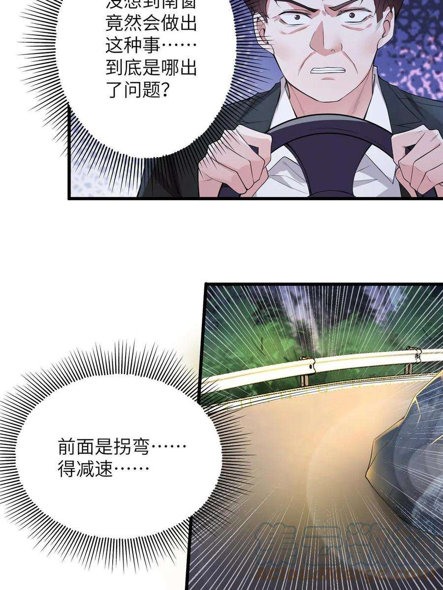 南城待月归119 再见了，沈总