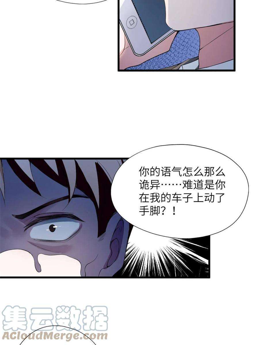 南城待月归119 再见了，沈总