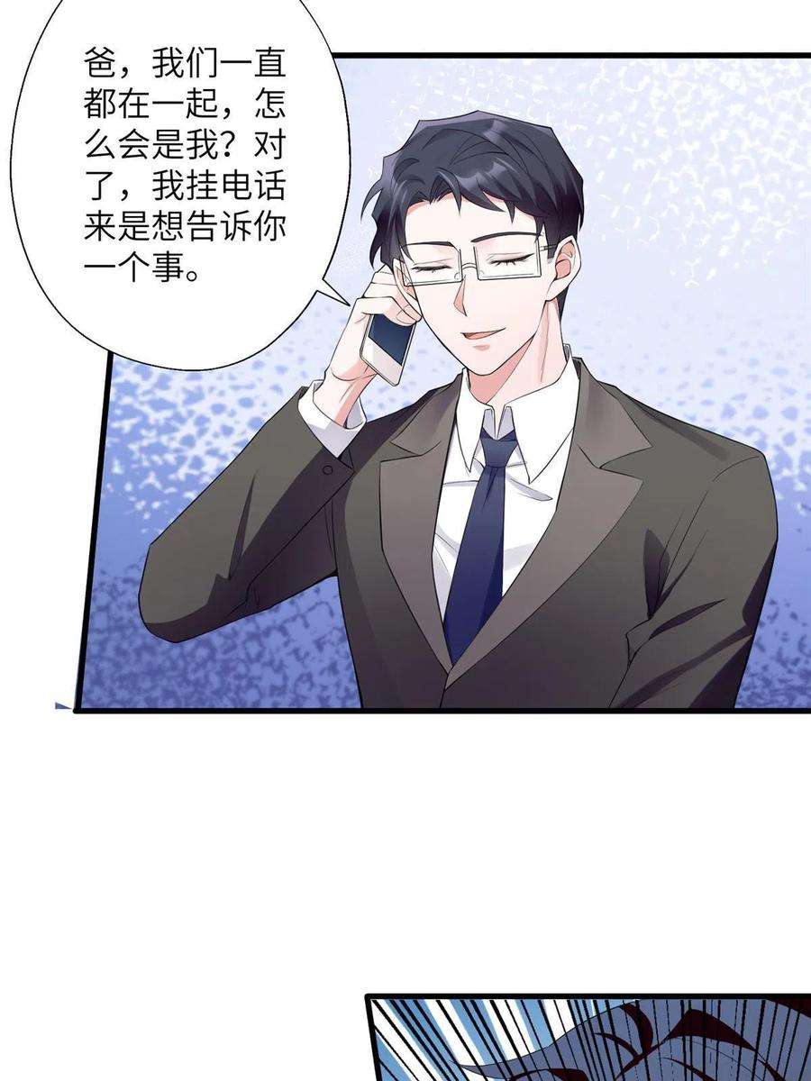 南城待月归119 再见了，沈总