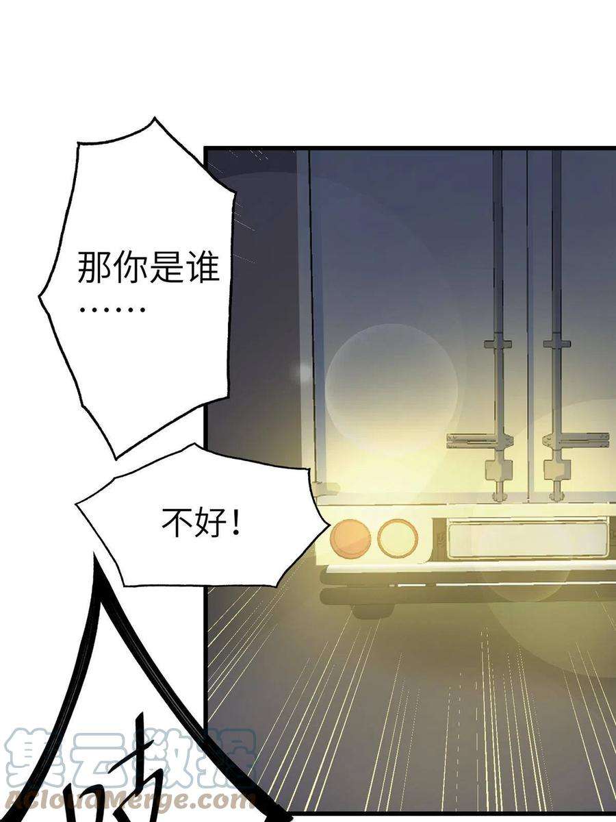 南城待月归119 再见了，沈总