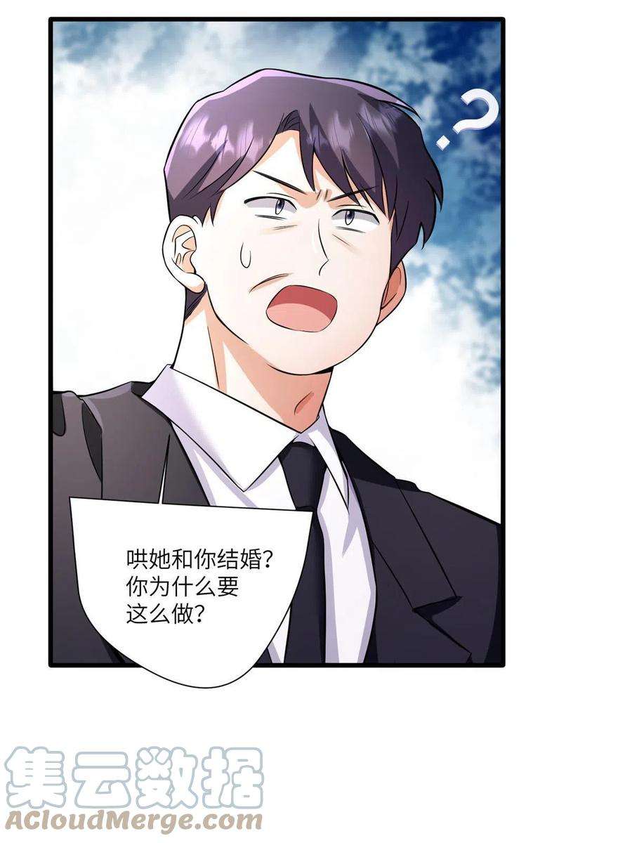 南城待月归119 再见了，沈总