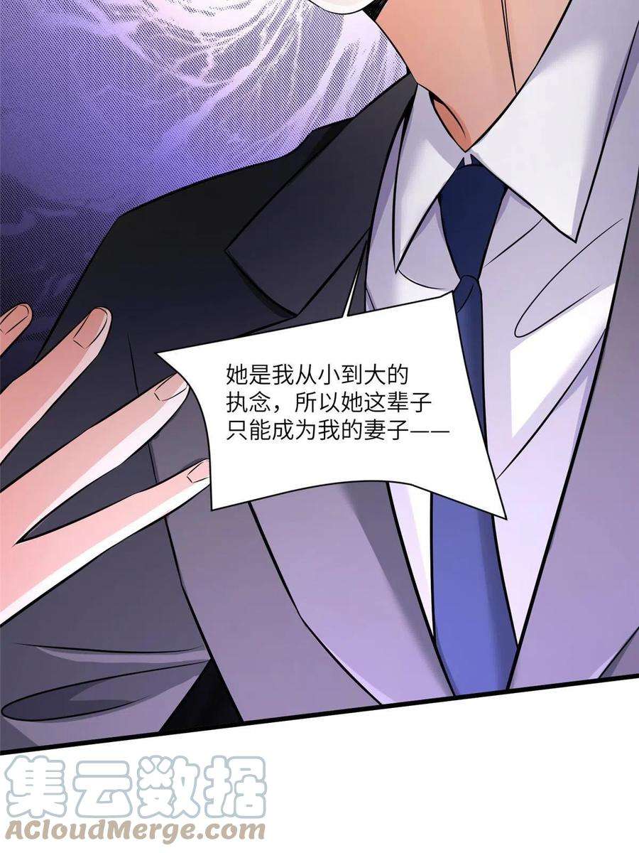 南城待月归119 再见了，沈总