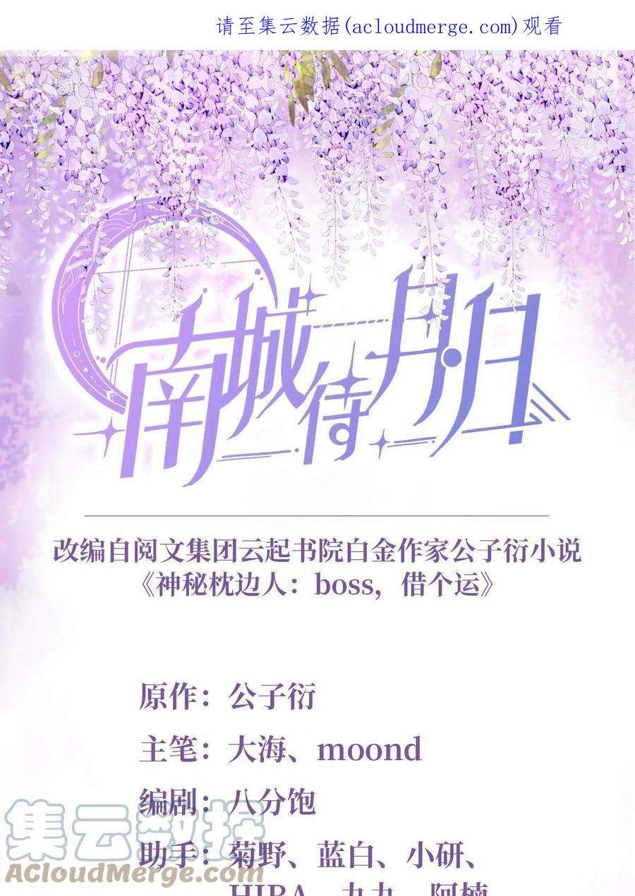 南城待月归120 从心，我来找你了！