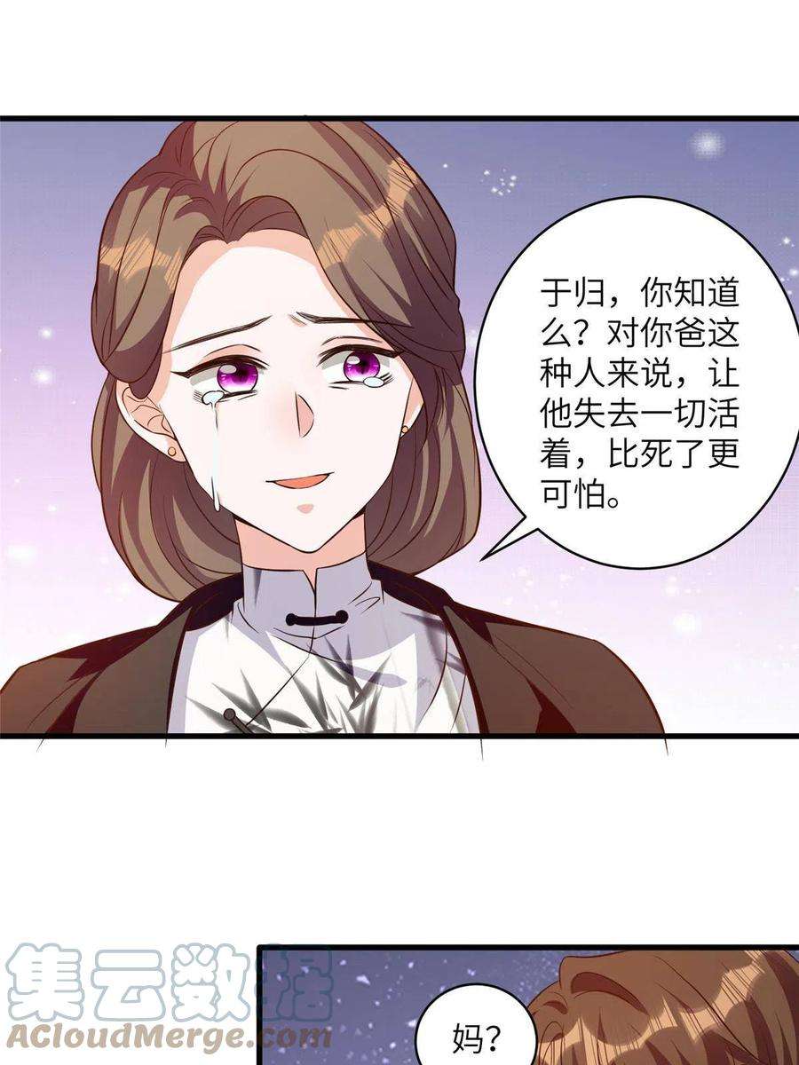南城待月归120 从心，我来找你了！