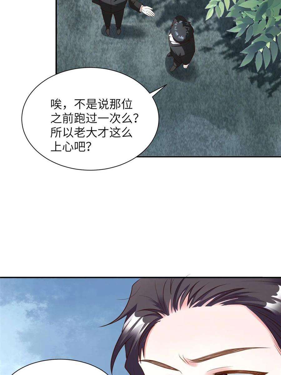 南城待月归120 从心，我来找你了！