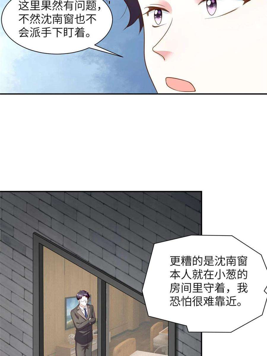 南城待月归120 从心，我来找你了！