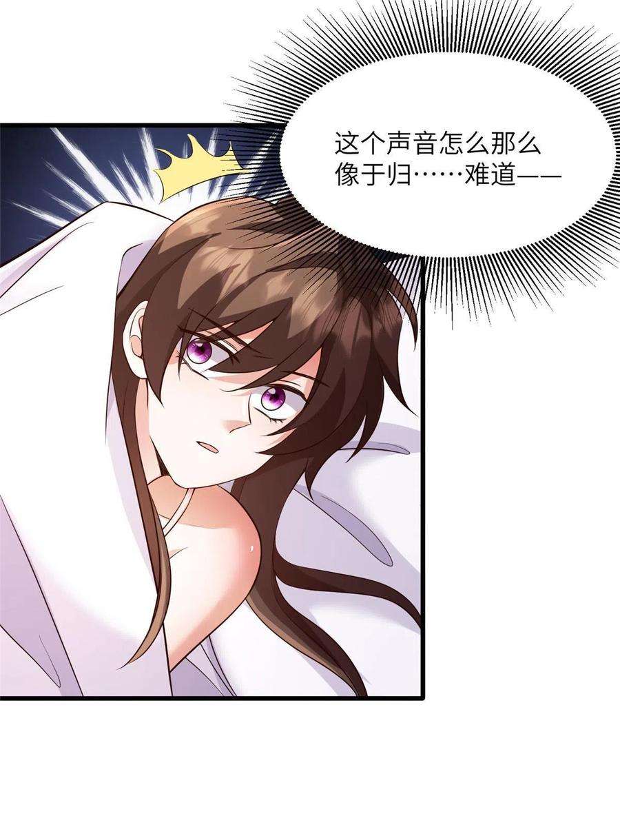 南城待月归120 从心，我来找你了！
