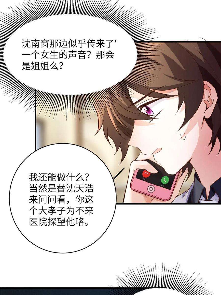 南城待月归120 从心，我来找你了！