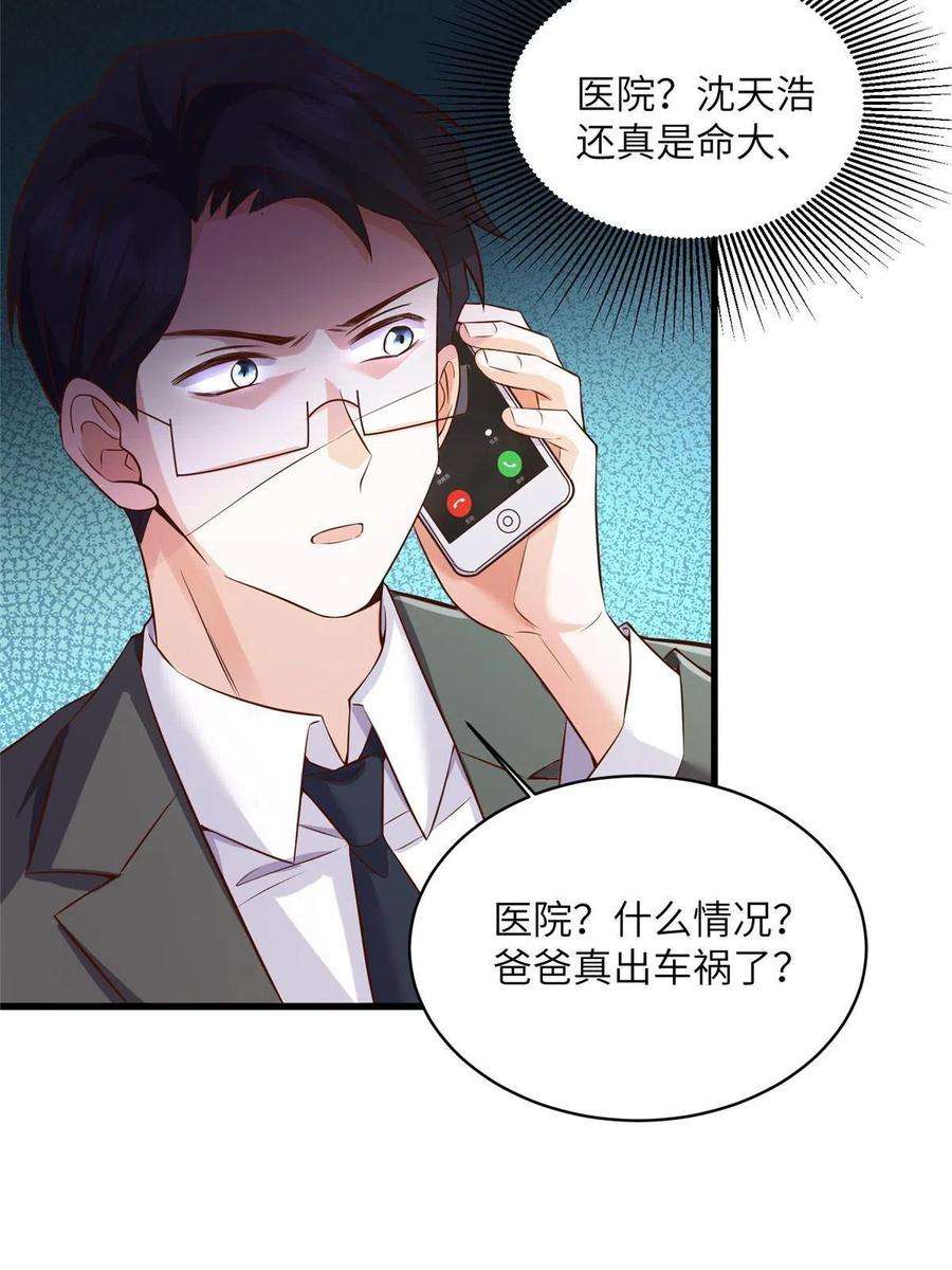 南城待月归120 从心，我来找你了！