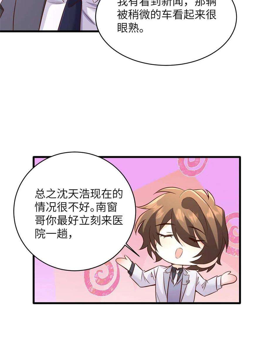 南城待月归120 从心，我来找你了！