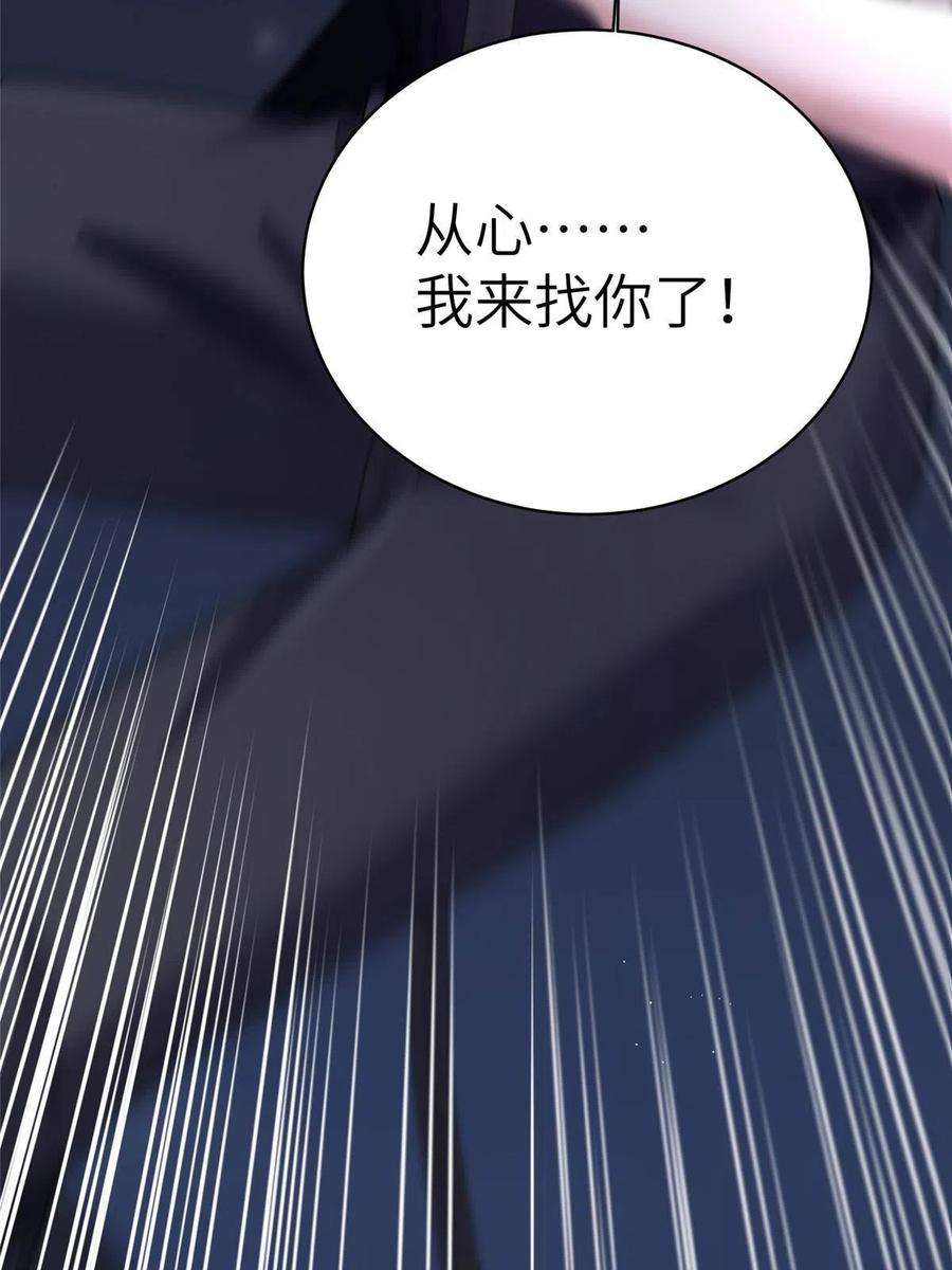 南城待月归120 从心，我来找你了！