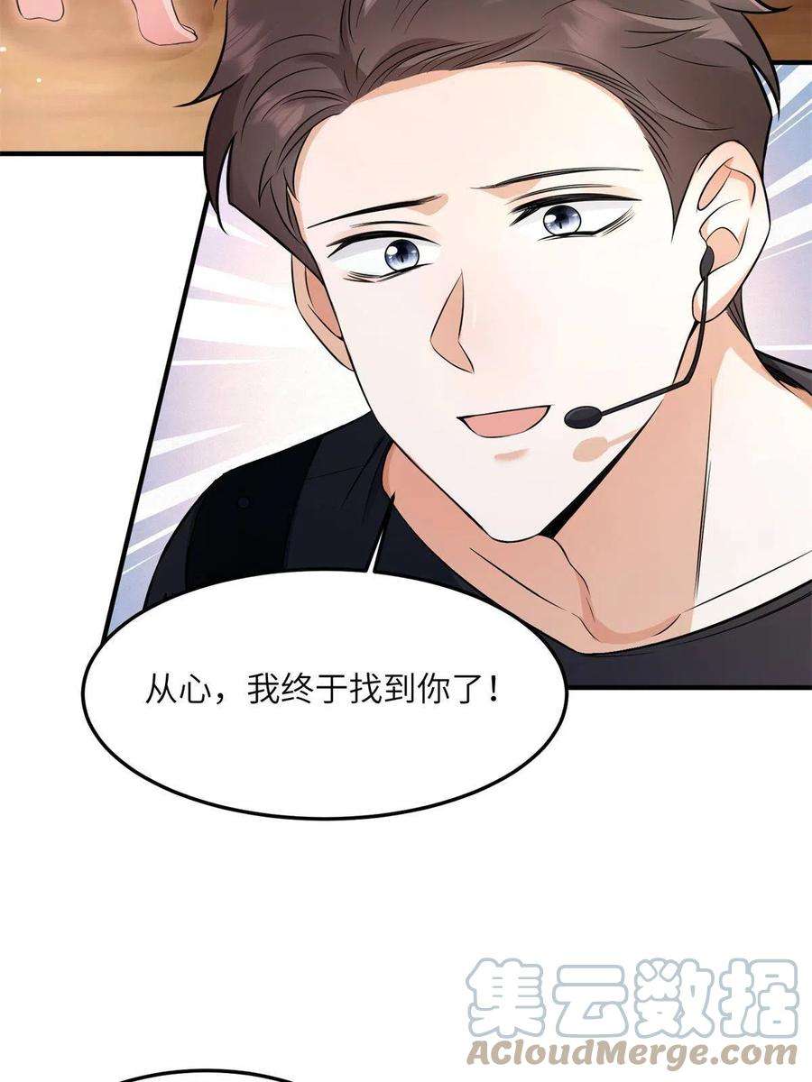 南城待月归121 挖坑给你跳