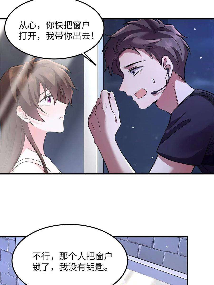 南城待月归121 挖坑给你跳