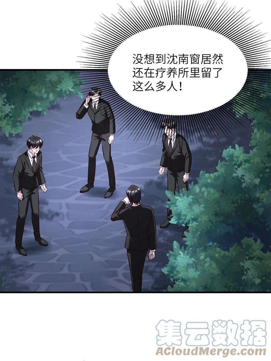南城待月归121 挖坑给你跳