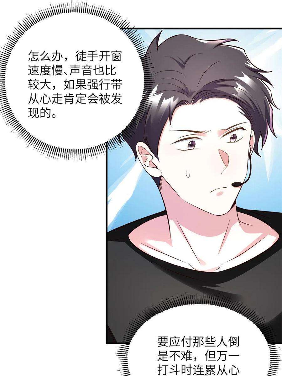 南城待月归121 挖坑给你跳