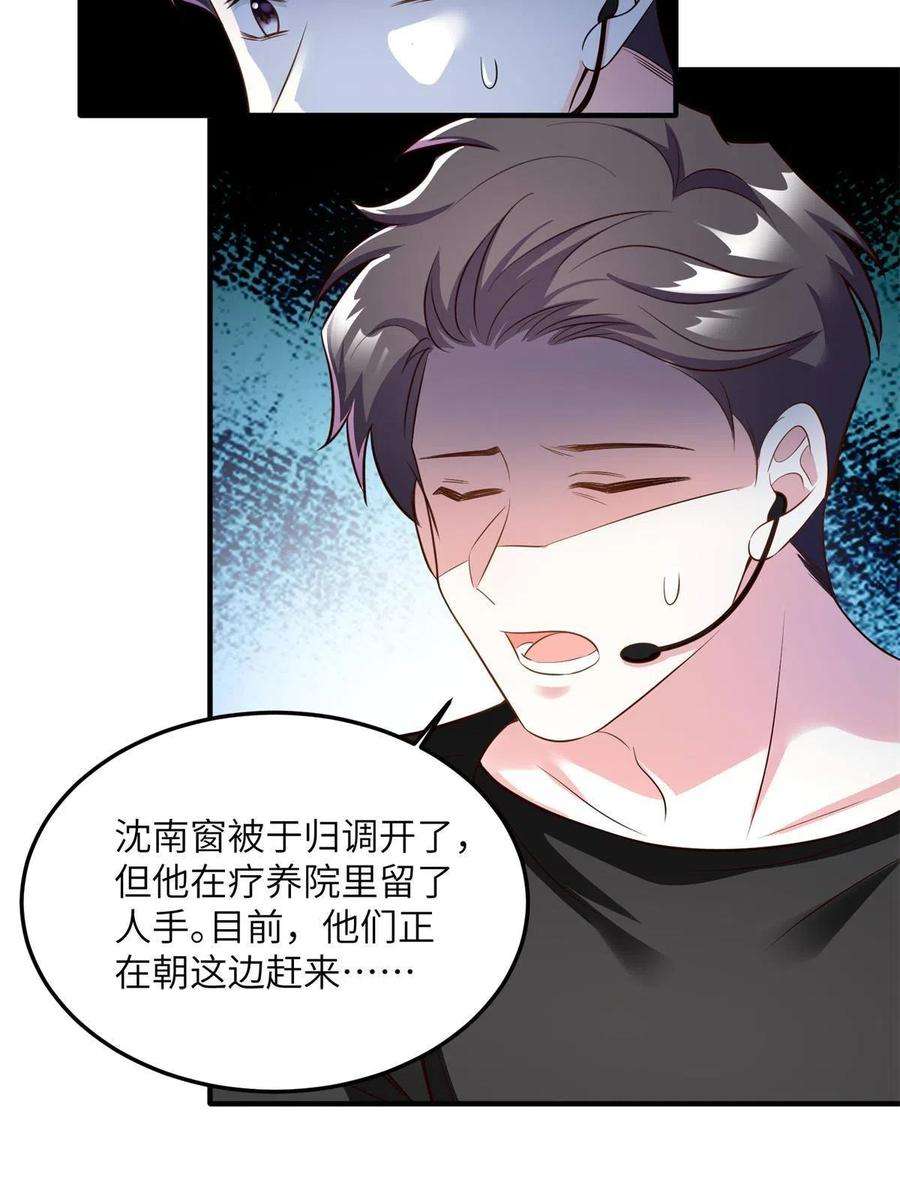 南城待月归121 挖坑给你跳