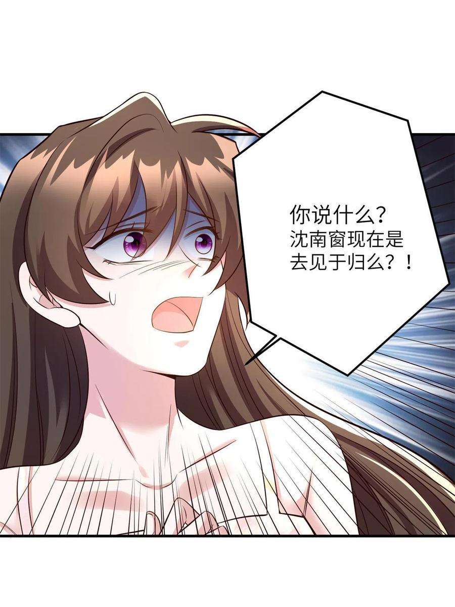南城待月归121 挖坑给你跳