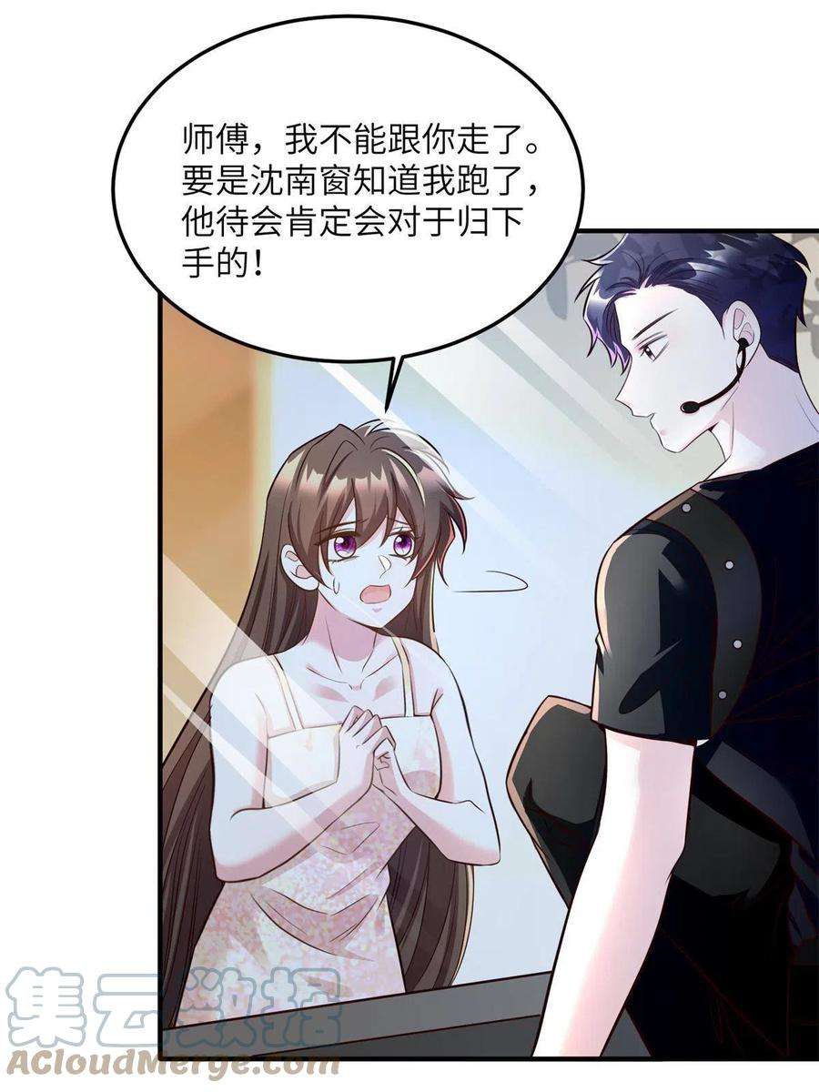 南城待月归121 挖坑给你跳