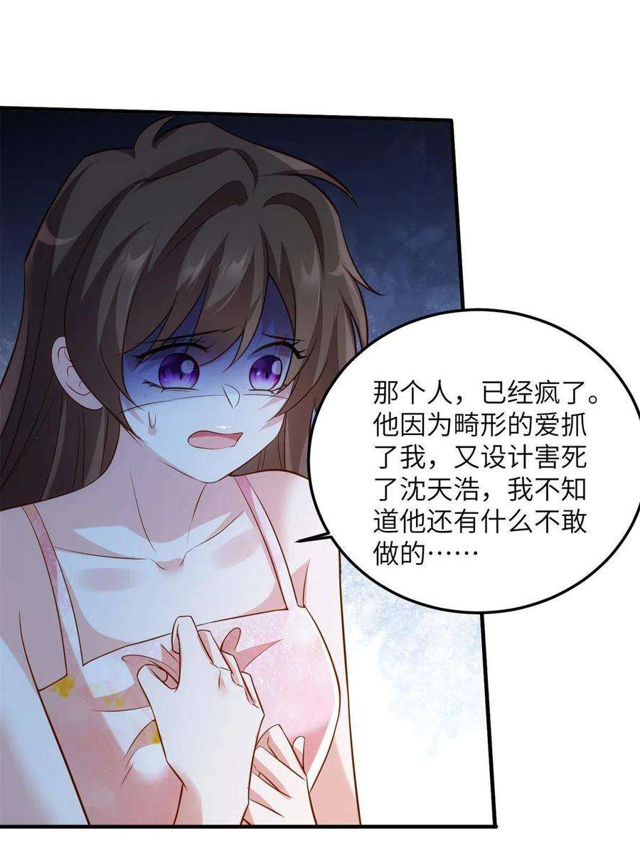 南城待月归121 挖坑给你跳