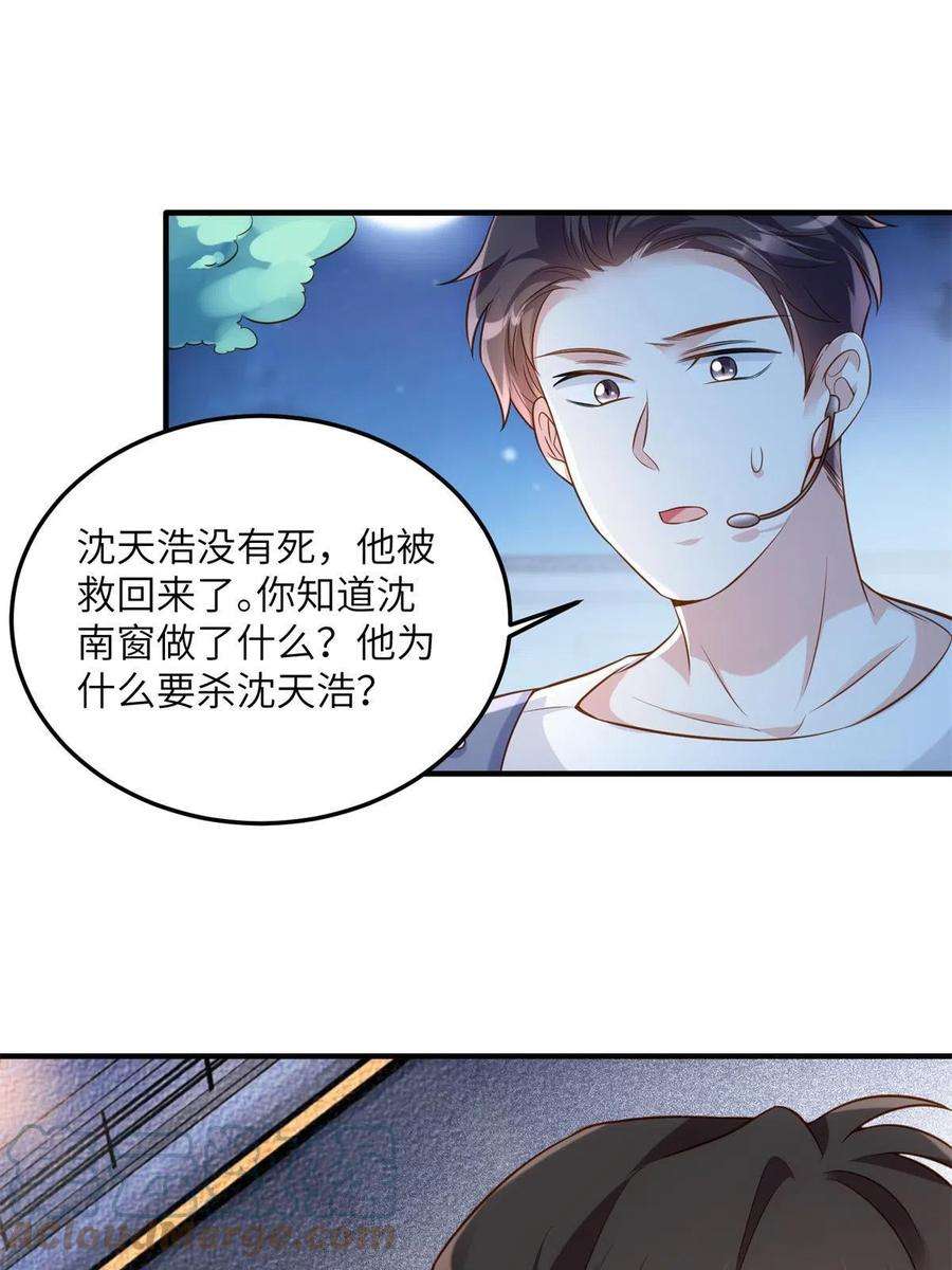 南城待月归121 挖坑给你跳